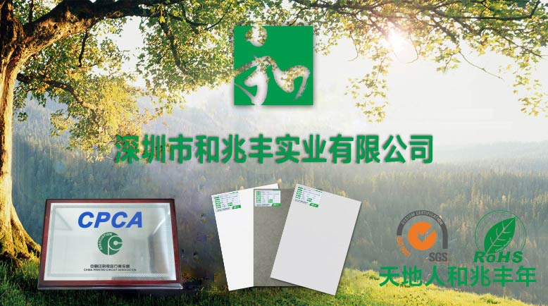 和兆丰实业