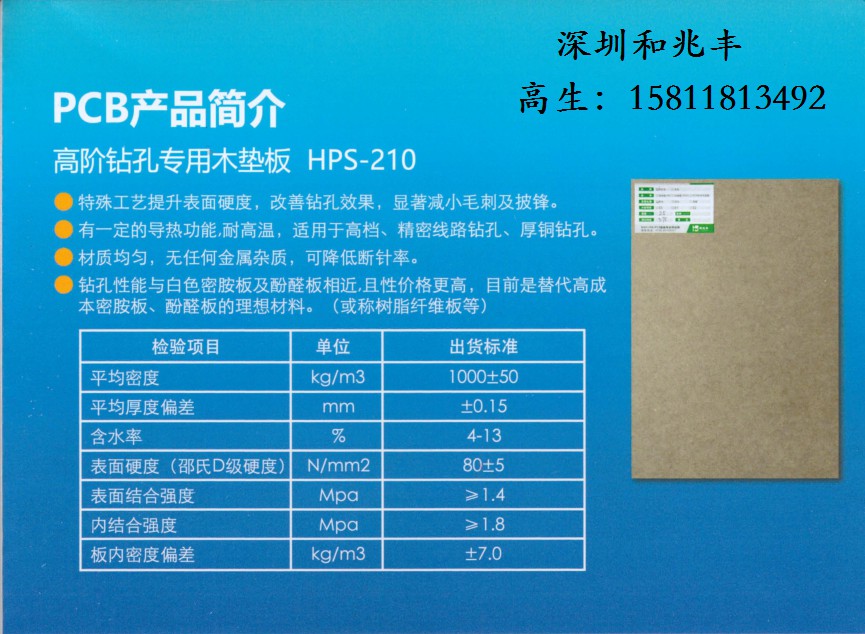 PCB板钻孔故障解决方法