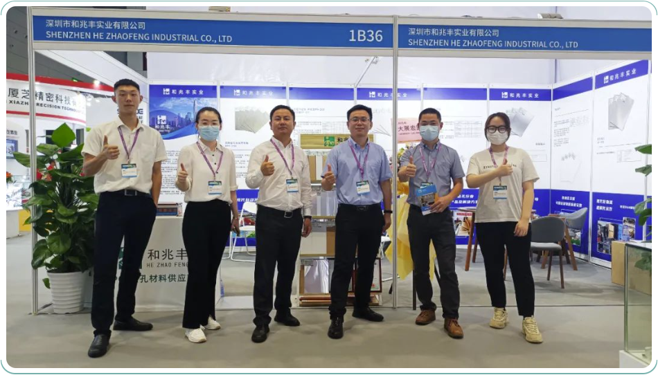第20届国际电子电路（深圳）展览会圆满落幕，和兆丰实业收获颇丰、完美收官！