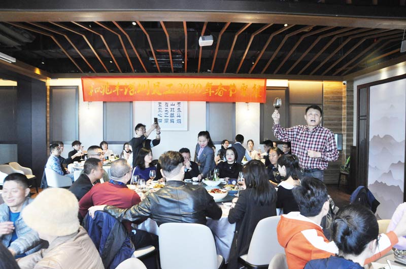 年会活动
