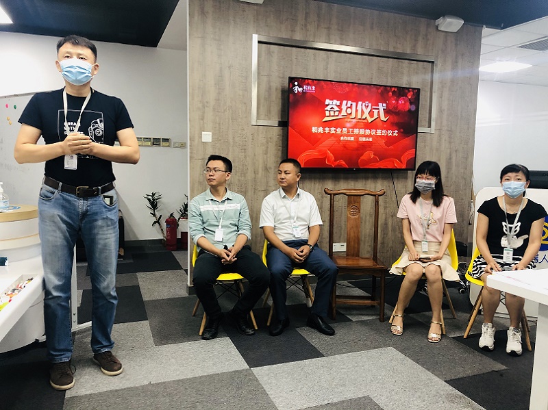 和兆丰实业