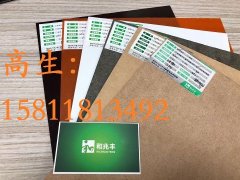 PCB垫板简介