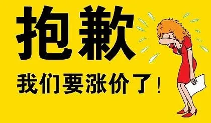 PCB厂商要涨价了？